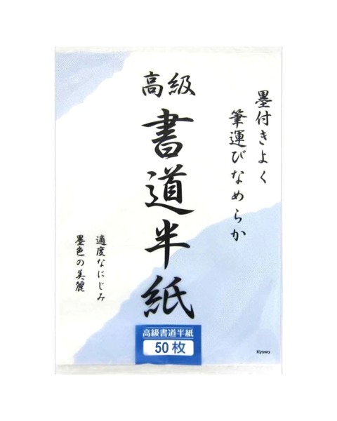 Shodo 50 fogli carta per calligrafia Shodo 50 fogli carta per calligrafia