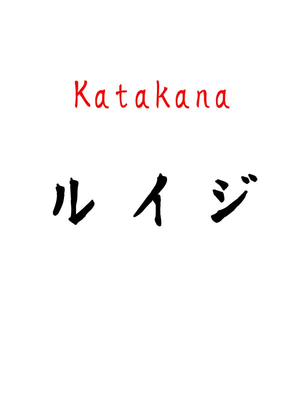  Name translation with Japanese calligraphy