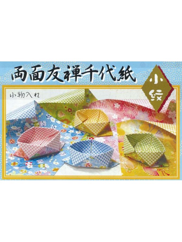 Fogli Origami umè fronte retro