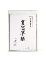 Shodō 80 fogli carta per scrittura
