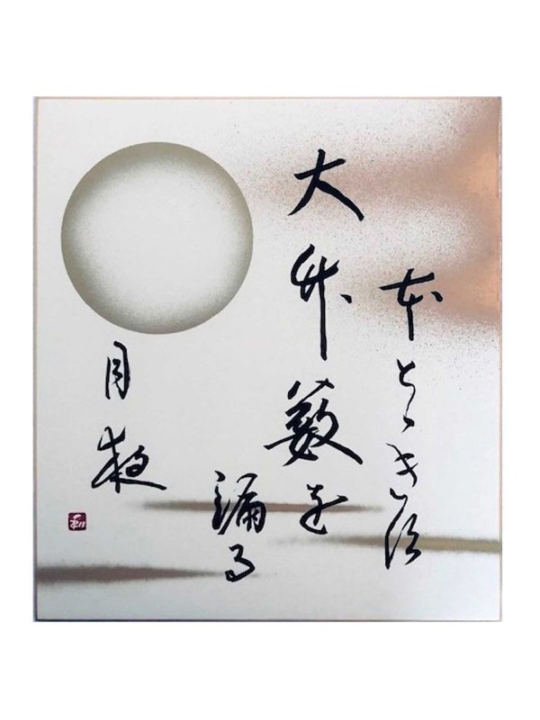 Shikishi con poesia dipinto a mano sumie (b)